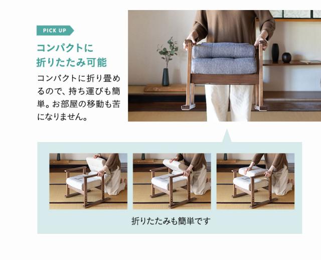 高座椅子 完成品 リクライニング ギア式 さやの 一人用 パーソナルチェア