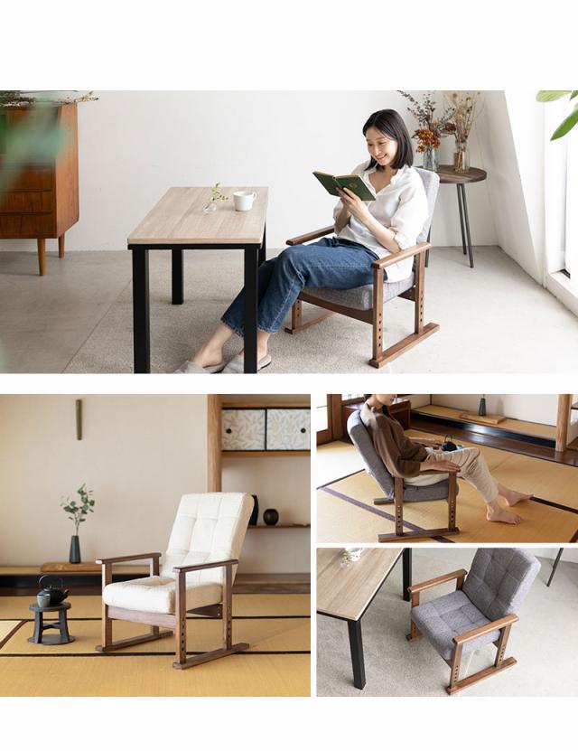 高座椅子 完成品 リクライニング ギア式 さやの 一人用 パーソナルチェア