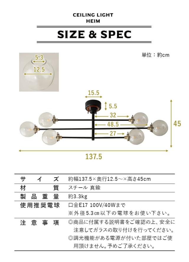 シーリングライト スポットライト ライト 照明 LED対応 12畳 6灯 クリア HEIM