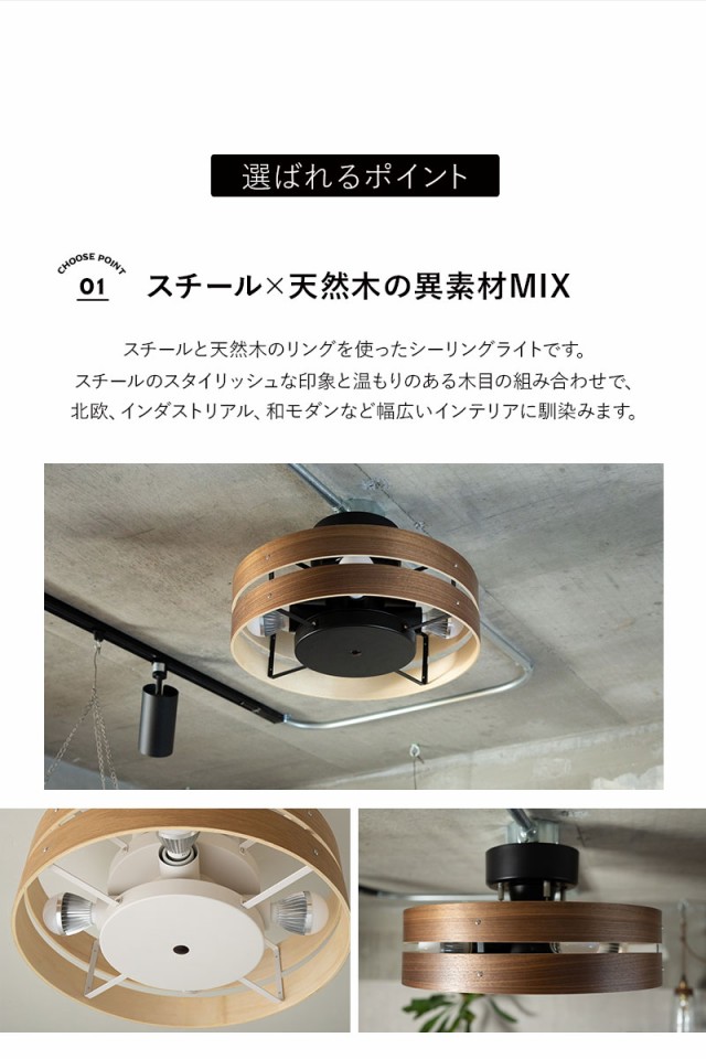 4灯シーリングライトスポットライトLED電球対応リモコン付き異素材MIX