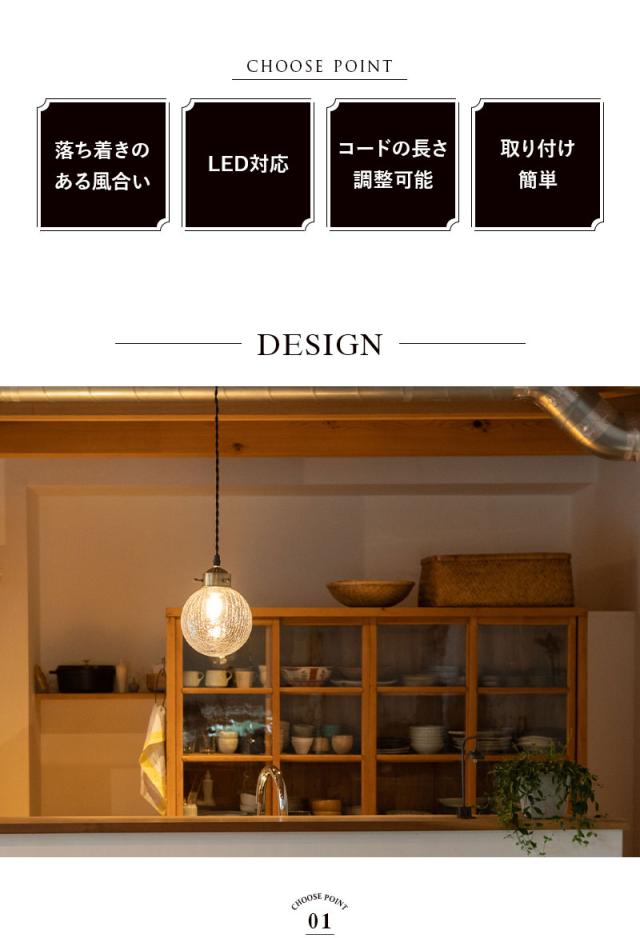 シーリングライト ペンダントライト ライト 照明 LED対応 クリア クラック HEIM