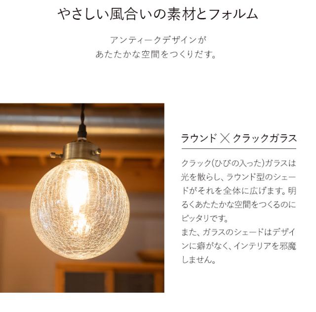 シーリングライト ペンダントライト ライト 照明 LED対応 クリア クラック HEIM