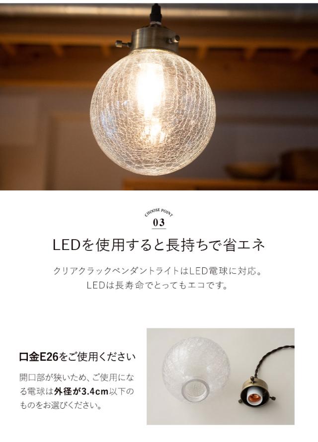 シーリングライト ペンダントライト ライト 照明 LED対応 クリア クラック HEIM