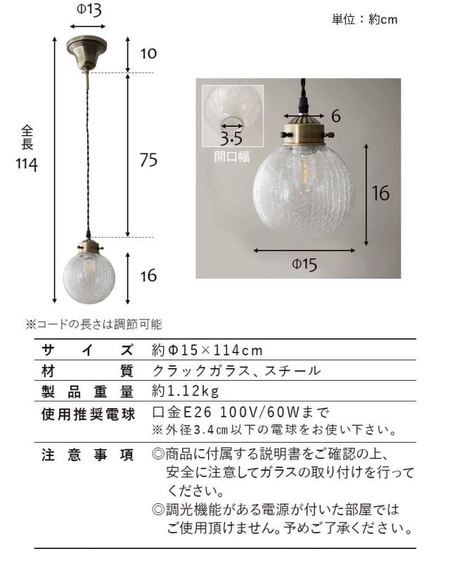 シーリングライト ペンダントライト ライト 照明 LED対応 クリア クラック HEIM