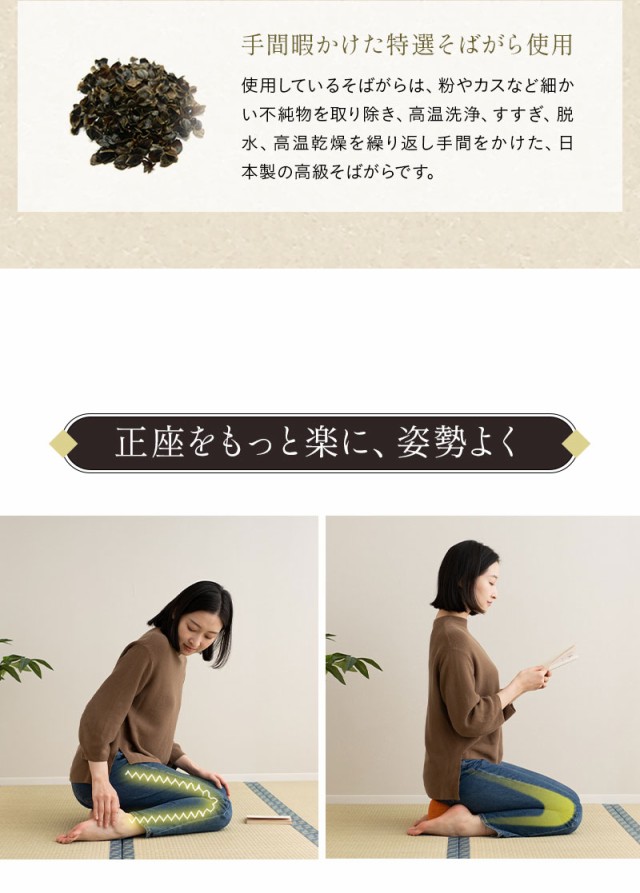 正座クッション 正座椅子 そば殻枕 ごろ寝枕 小 日本製 国産 そばがら 綿100% 軽量 正方形 あぐら テレビ しびれ対策