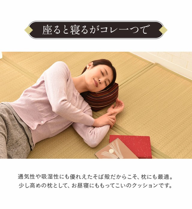 正座クッション 正座椅子 そば殻枕 ごろ寝枕 小 日本製 国産 そばがら 綿100% 軽量 正方形 あぐら テレビ しびれ対策