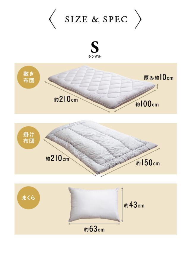 エムールカラー 布団6点セット シングル 日本製 綿100％ 抗菌 防臭 防ダニ 掛け 敷き 枕 布団カバー OKADA