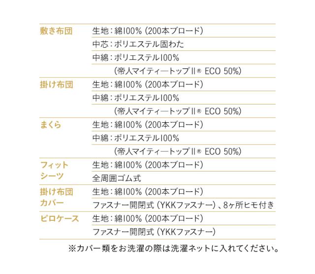エムールカラー 布団6点セット シングル 日本製 綿100％ 抗菌 防臭 防ダニ 掛け 敷き 枕 布団カバー OKADA
