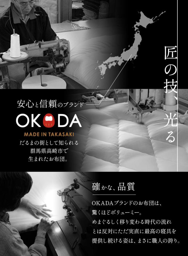 エムールカラー 布団6点セット シングル 日本製 綿100％ 抗菌 防臭 防ダニ 掛け 敷き 枕 布団カバー OKADA