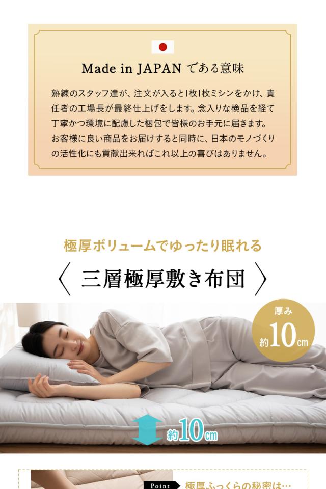 エムールカラー 布団6点セット シングル 日本製 綿100％ 抗菌 防臭 防ダニ 掛け 敷き 枕 布団カバー OKADA