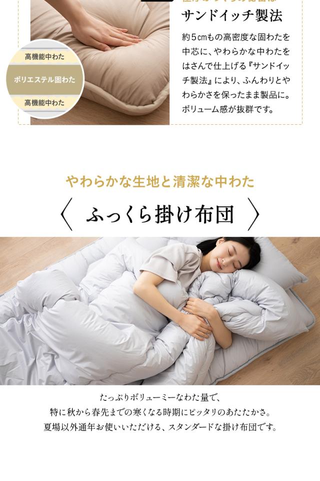 エムールカラー 布団6点セット シングル 日本製 綿100％ 抗菌 防臭 防ダニ 掛け 敷き 枕 布団カバー OKADA