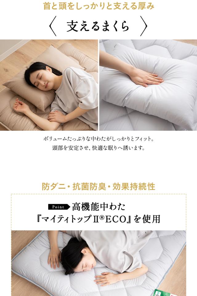 エムールカラー 布団6点セット シングル 日本製 綿100％ 抗菌 防臭 防ダニ 掛け 敷き 枕 布団カバー OKADA