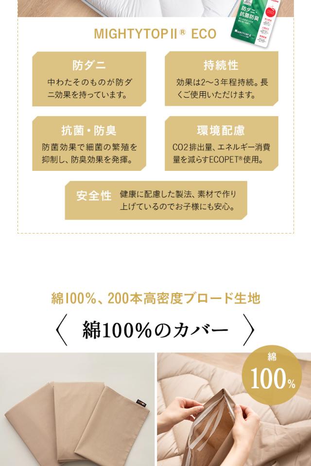 エムールカラー 布団6点セット シングル 日本製 綿100％ 抗菌 防臭 防ダニ 掛け 敷き 枕 布団カバー OKADA