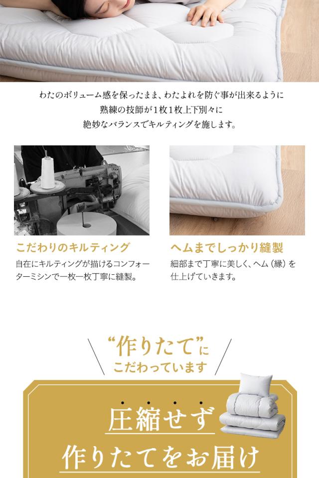 エムールカラー 布団6点セット シングル 日本製 綿100％ 抗菌 防臭 防ダニ 掛け 敷き 枕 布団カバー OKADA