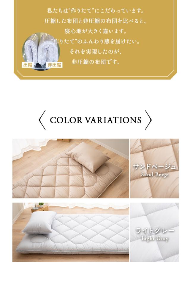 エムールカラー 布団6点セット シングル 日本製 綿100％ 抗菌 防臭 防ダニ 掛け 敷き 枕 布団カバー OKADA