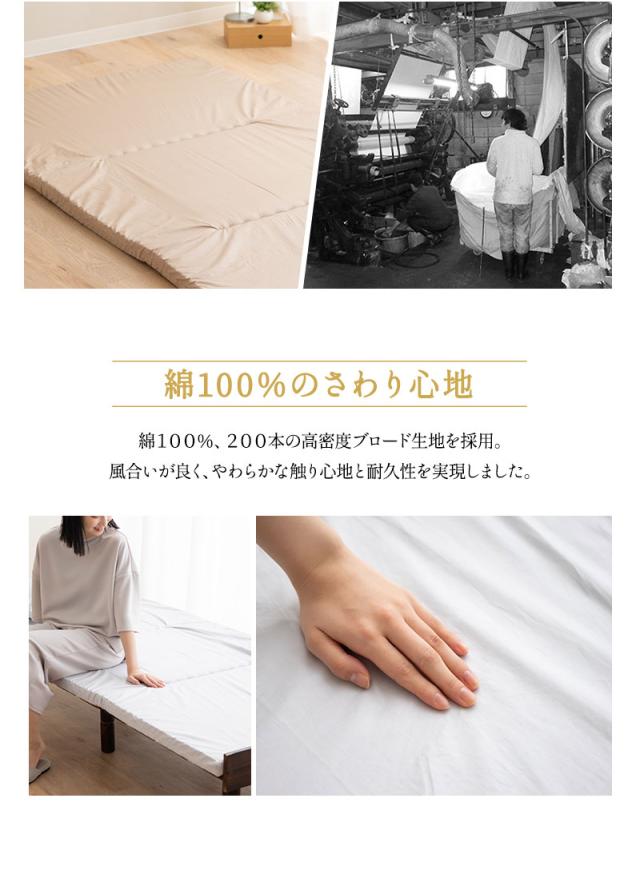 エムールカラー アンダーマットレス 敷き布団 シングル 日本製 綿100％ 三つ折り 折りたたみ 極厚 OKADA