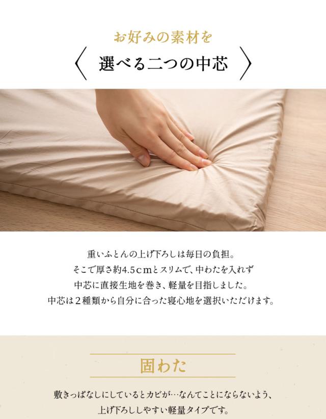 エムールカラー アンダーマットレス 敷き布団 シングル 日本製 綿100％ 三つ折り 折りたたみ 極厚 OKADA