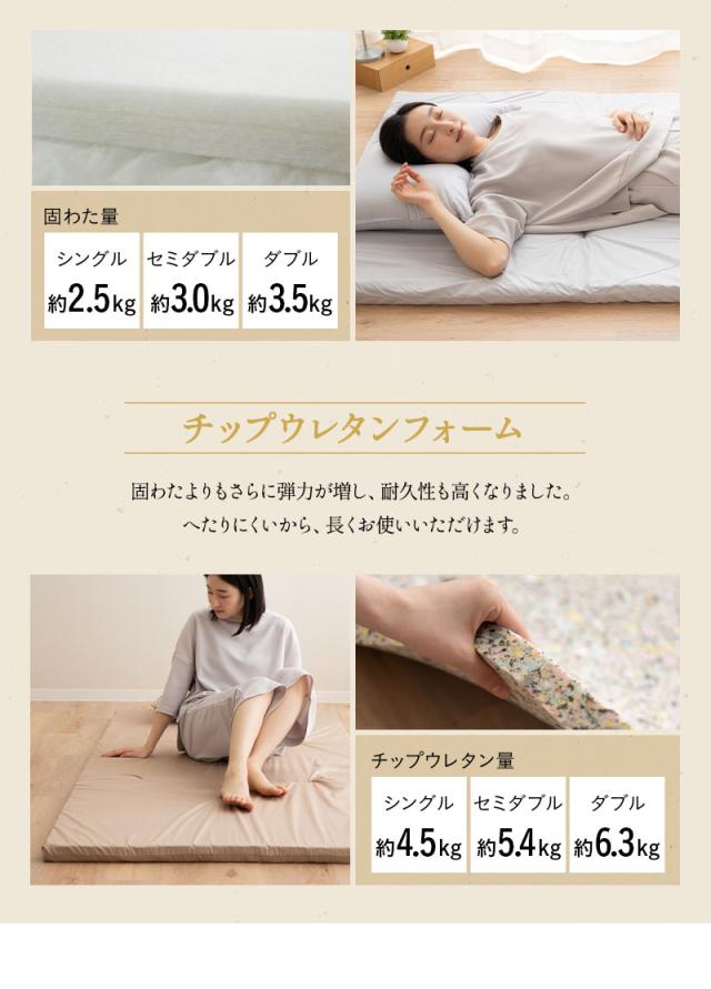 エムールカラー アンダーマットレス 敷き布団 シングル 日本製 綿100％ 三つ折り 折りたたみ 極厚 OKADA