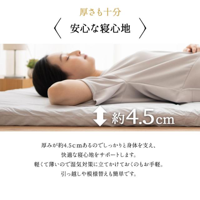 エムールカラー アンダーマットレス 敷き布団 シングル 日本製 綿100％ 三つ折り 折りたたみ 極厚 OKADA