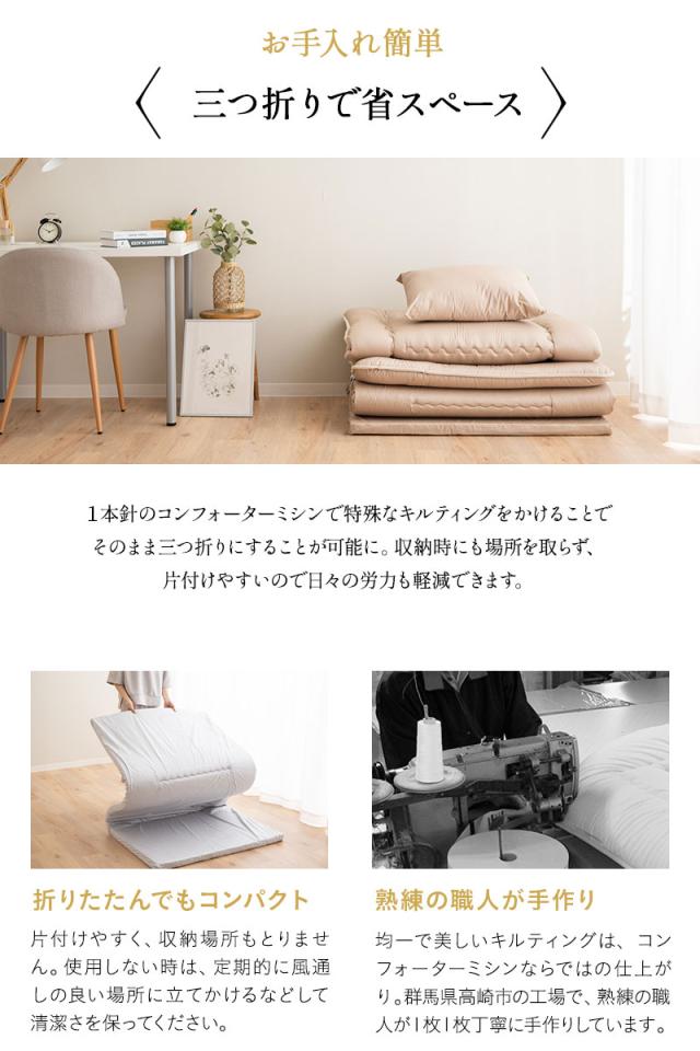 エムールカラー アンダーマットレス 敷き布団 シングル 日本製 綿100％ 三つ折り 折りたたみ 極厚 OKADA