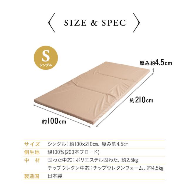 エムールカラー アンダーマットレス 敷き布団 シングル 日本製 綿100％ 三つ折り 折りたたみ 極厚 OKADA