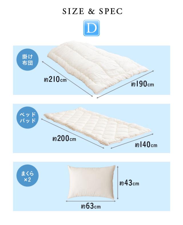 洗える布団シリーズ ベッド用 布団4点セット ダブル 日本製 洗える 丸洗い 掛け布団 ベッドパッド 枕 組布団 OKADA