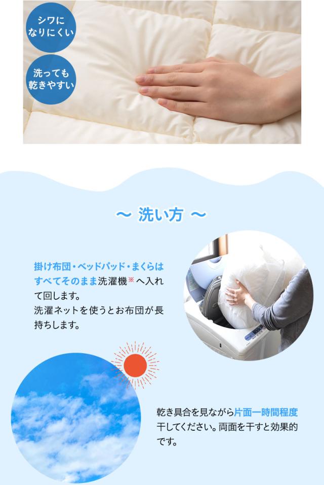 洗える布団シリーズ ベッド用 布団4点セット ダブル 日本製 洗える 丸洗い 掛け布団 ベッドパッド 枕 組布団 OKADA