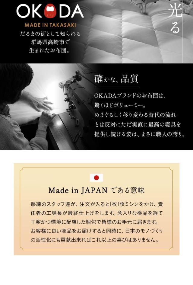 洗える布団シリーズ ベッド用 布団4点セット ダブル 日本製 洗える 丸洗い 掛け布団 ベッドパッド 枕 組布団 OKADA