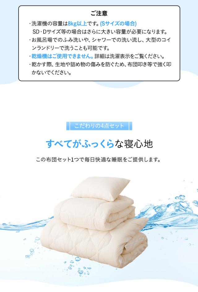 洗える布団シリーズ 和布団 布団3点セット ダブル 日本製 洗える 丸洗い 掛け布団 敷き布団 枕 組布団 OKADA