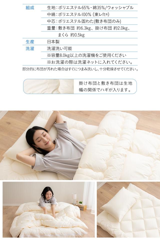 洗える布団シリーズ 和布団 布団3点セット ダブル 日本製 洗える 丸洗い 掛け布団 敷き布団 枕 組布団 OKADA