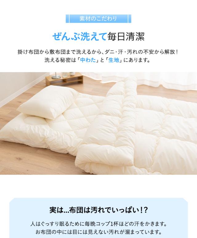 洗える布団シリーズ 和布団 布団3点セット シングル 日本製 洗える 丸洗い 掛け布団 敷き布団 枕 組布団 OKADA