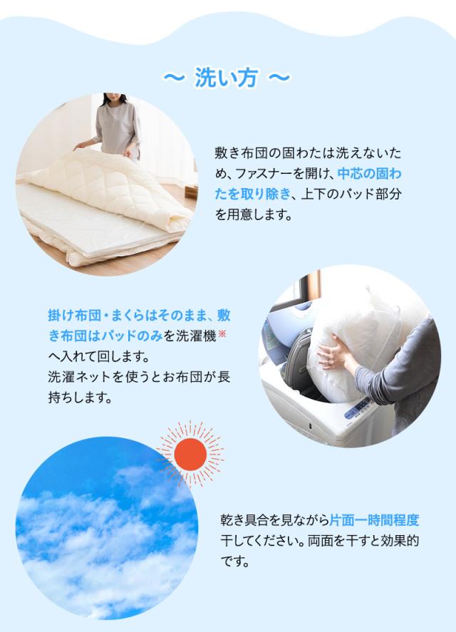 洗える布団シリーズ 和布団 布団3点セット シングル 日本製 洗える 丸洗い 掛け布団 敷き布団 枕 組布団 OKADA