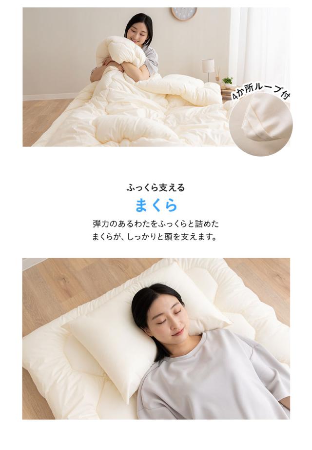 洗える布団シリーズ 和布団 布団3点セット シングル 日本製 洗える 丸洗い 掛け布団 敷き布団 枕 組布団 OKADA