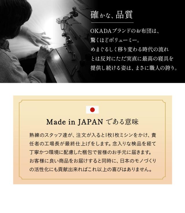 洗える布団シリーズ 和布団 布団3点セット シングル 日本製 洗える 丸洗い 掛け布団 敷き布団 枕 組布団 OKADA