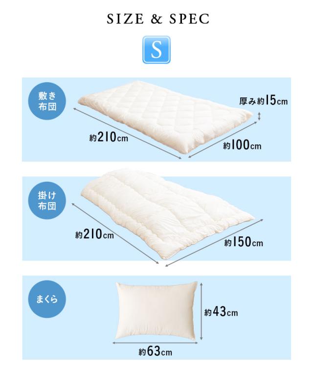 洗える布団シリーズ 和布団 布団3点セット シングル 日本製 洗える 丸洗い 掛け布団 敷き布団 枕 組布団 OKADA