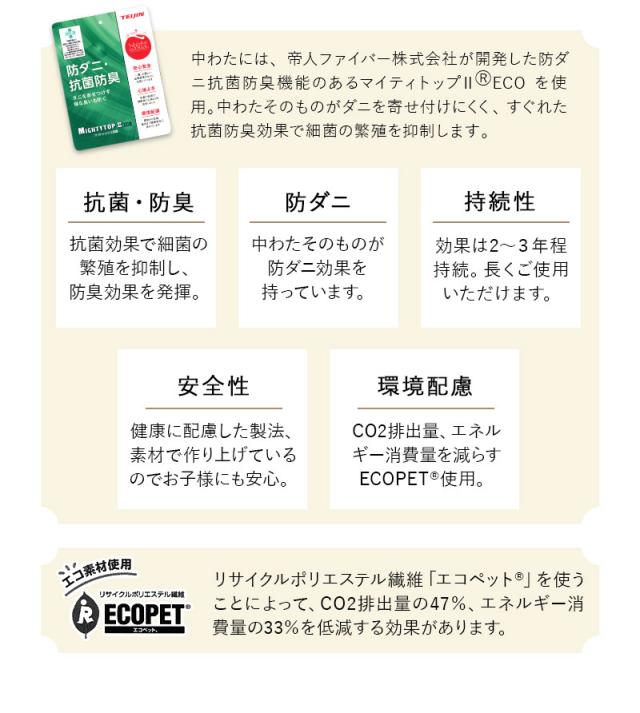 省スペース 布団セット シングル 小さめ コンパクト 日本製 抗菌 防臭 防ダニ 綿100％ 掛け布団 敷き布団 枕 3点セット