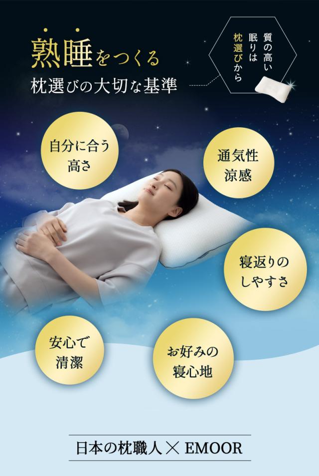 枕 まくら ピロー セミオーダー 43×63 43×70 高さ調節 増量用ビーズ付き 日本製 綿100％ 丸洗い 風が通る ハニカムメッシュ枕