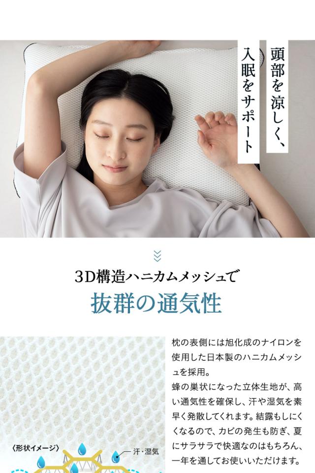 枕 まくら ピロー セミオーダー 43×63 43×70 高さ調節 増量用ビーズ付き 日本製 綿100％ 丸洗い 風が通る ハニカムメッシュ枕