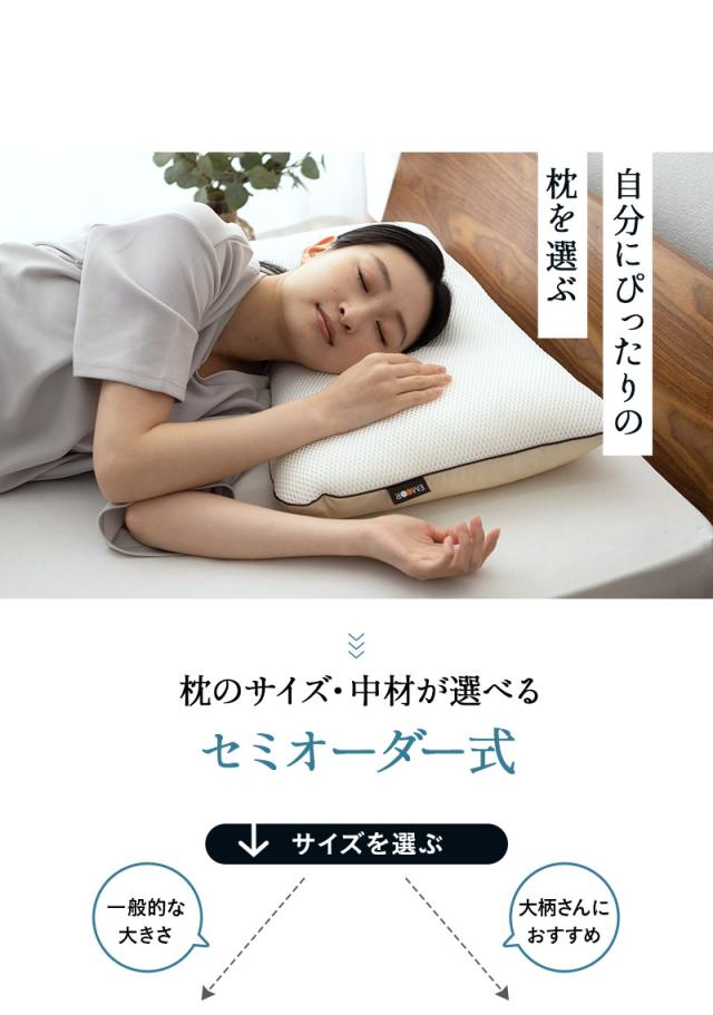 枕 まくら ピロー セミオーダー 43×63 43×70 高さ調節 増量用ビーズ付き 日本製 綿100％ 丸洗い 風が通る ハニカムメッシュ枕