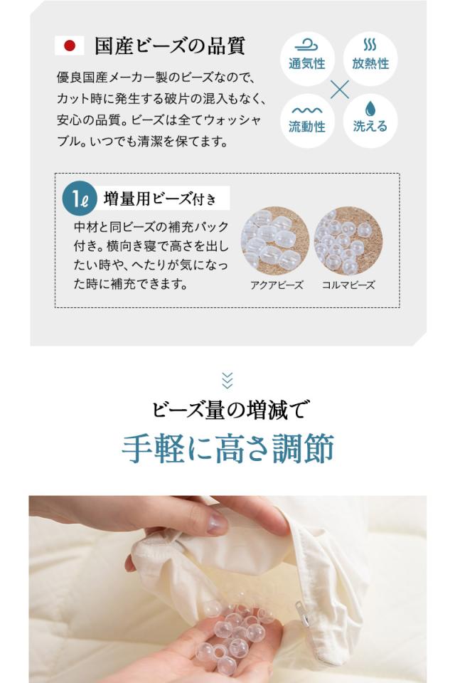 枕 まくら ピロー セミオーダー 43×63 43×70 高さ調節 増量用ビーズ付き 日本製 綿100％ 丸洗い 風が通る ハニカムメッシュ枕