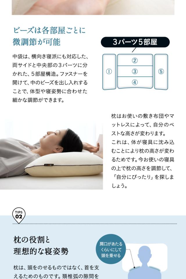 枕 まくら ピロー セミオーダー 43×63 43×70 高さ調節 増量用ビーズ付き 日本製 綿100％ 丸洗い 風が通る ハニカムメッシュ枕