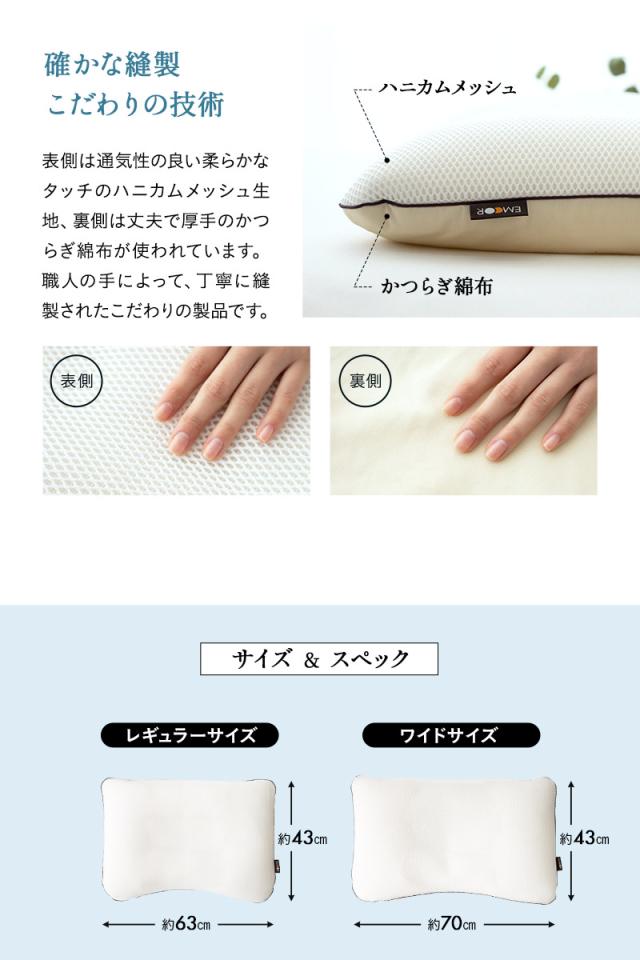 枕 まくら ピロー セミオーダー 43×63 43×70 高さ調節 増量用ビーズ付き 日本製 綿100％ 丸洗い 風が通る ハニカムメッシュ枕