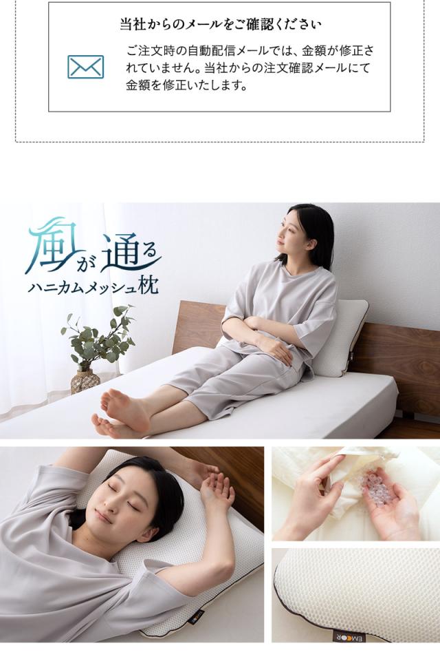 枕 まくら ピロー セミオーダー 43×63 43×70 高さ調節 増量用ビーズ付き 日本製 綿100％ 丸洗い 風が通る ハニカムメッシュ枕