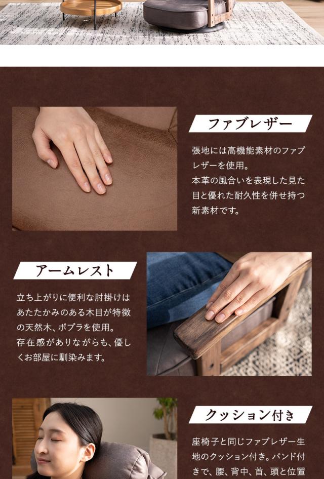 回転座椅子 リクライニングチェア LEON れおん ポケットコイル 回転式  リクライニング 座椅子 ソファ 一人用 疲れにくい 腰痛対策