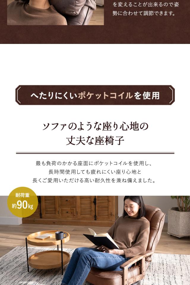 回転座椅子 リクライニングチェア LEON れおん ポケットコイル 回転式  リクライニング 座椅子 ソファ 一人用 疲れにくい 腰痛対策