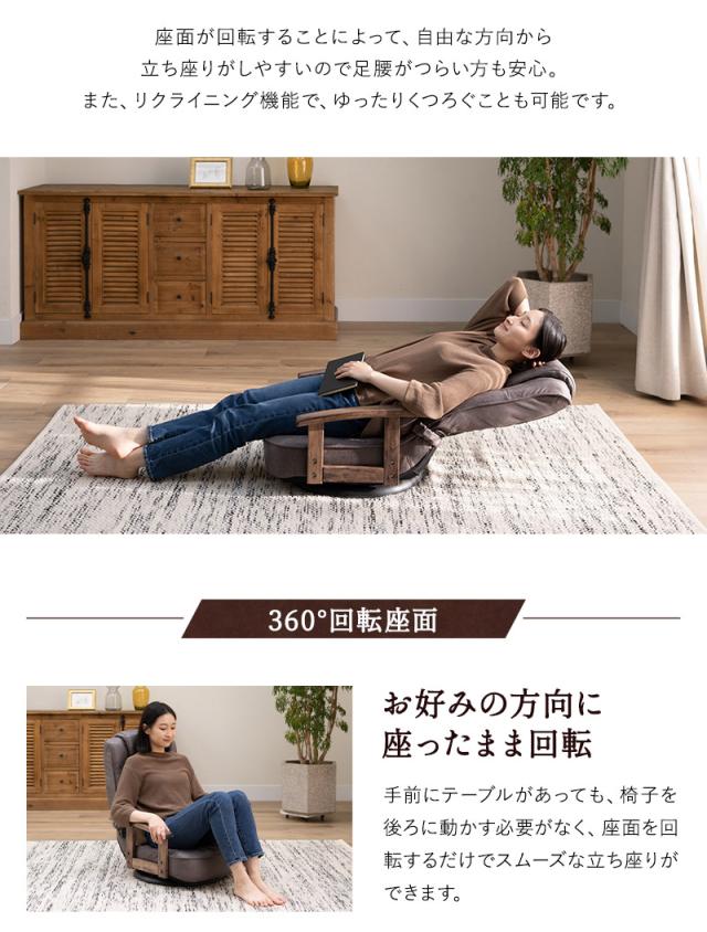 回転座椅子 リクライニングチェア LEON れおん ポケットコイル 回転式  リクライニング 座椅子 ソファ 一人用 疲れにくい 腰痛対策