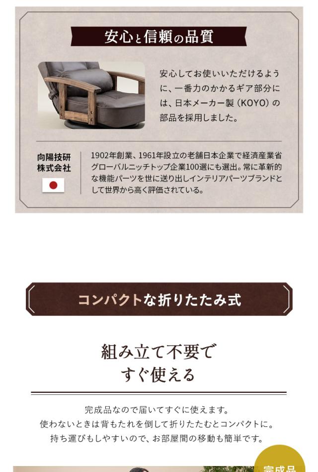 回転座椅子 リクライニングチェア LEON れおん ポケットコイル 回転式  リクライニング 座椅子 ソファ 一人用 疲れにくい 腰痛対策