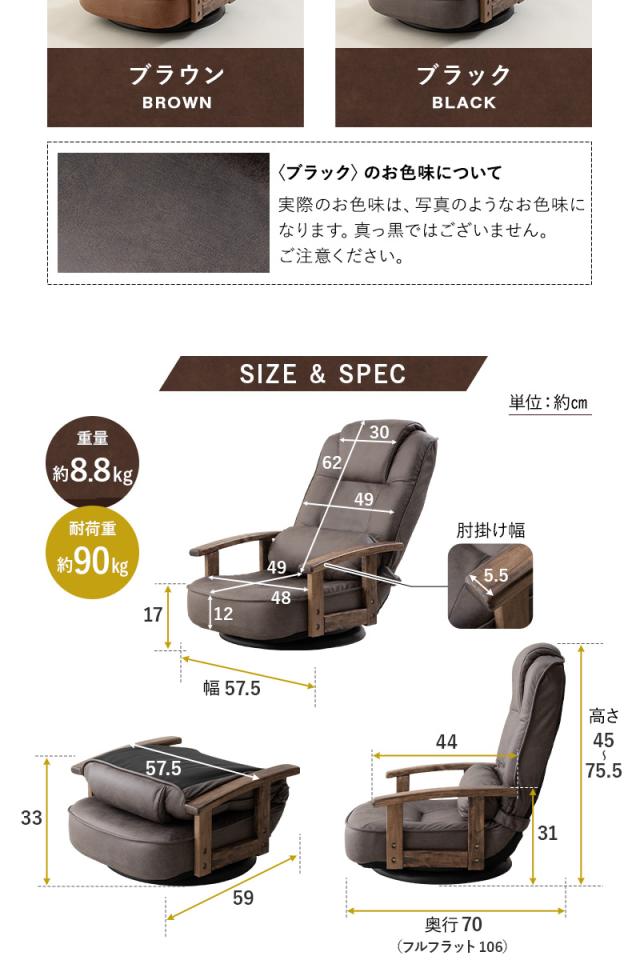 回転座椅子 リクライニングチェア LEON れおん ポケットコイル 回転式  リクライニング 座椅子 ソファ 一人用 疲れにくい 腰痛対策