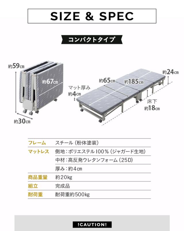 クローゼットに収納できる 折りたたみ ベッド MEHOL メホール コンパクトサイズ 完成品