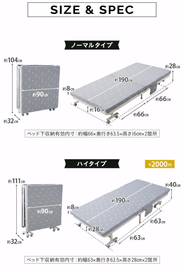 折りたたみ ベッド MEHOL メホール セミシングルサイズ ロータイプ ハイタイプ リクライニング 完成品